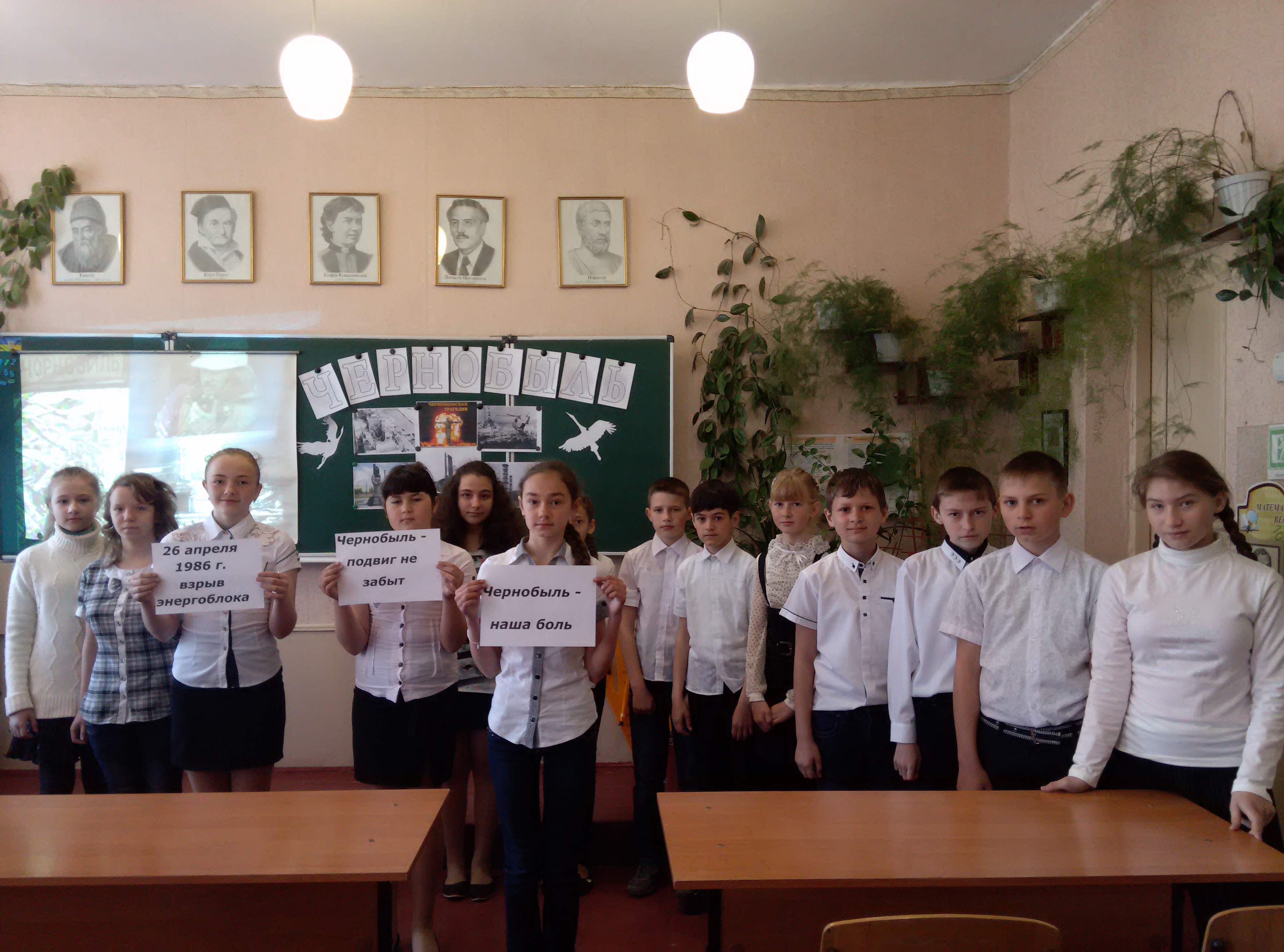 У загальноосвітніх навчальних закладах району відбулись заходи, присвячені 31-роковинам від дня Чорнобильської катастрофи